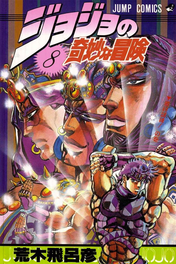 Read JoJo's Bizarre Adventure Parte 2 Battle Tendency ES Manga Online
