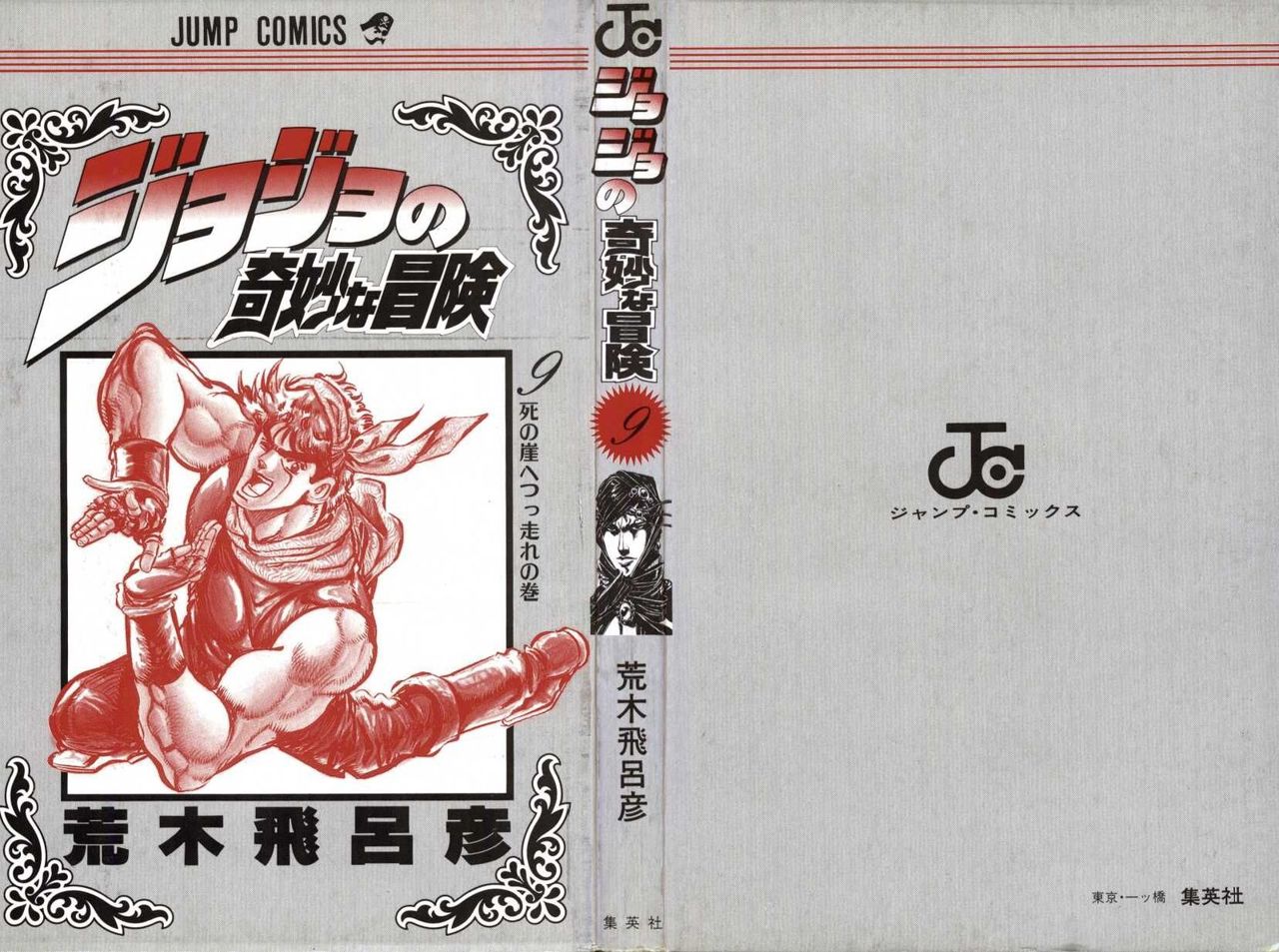 Read JoJo's Bizarre Adventure Parte 2 Battle Tendency ES Manga Online