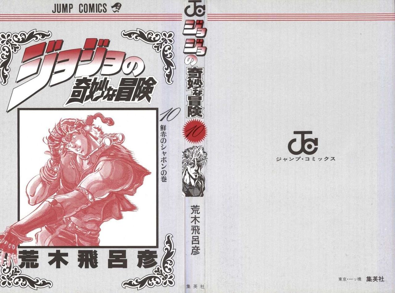 Read JoJo's Bizarre Adventure Parte 2 Battle Tendency ES Manga Online
