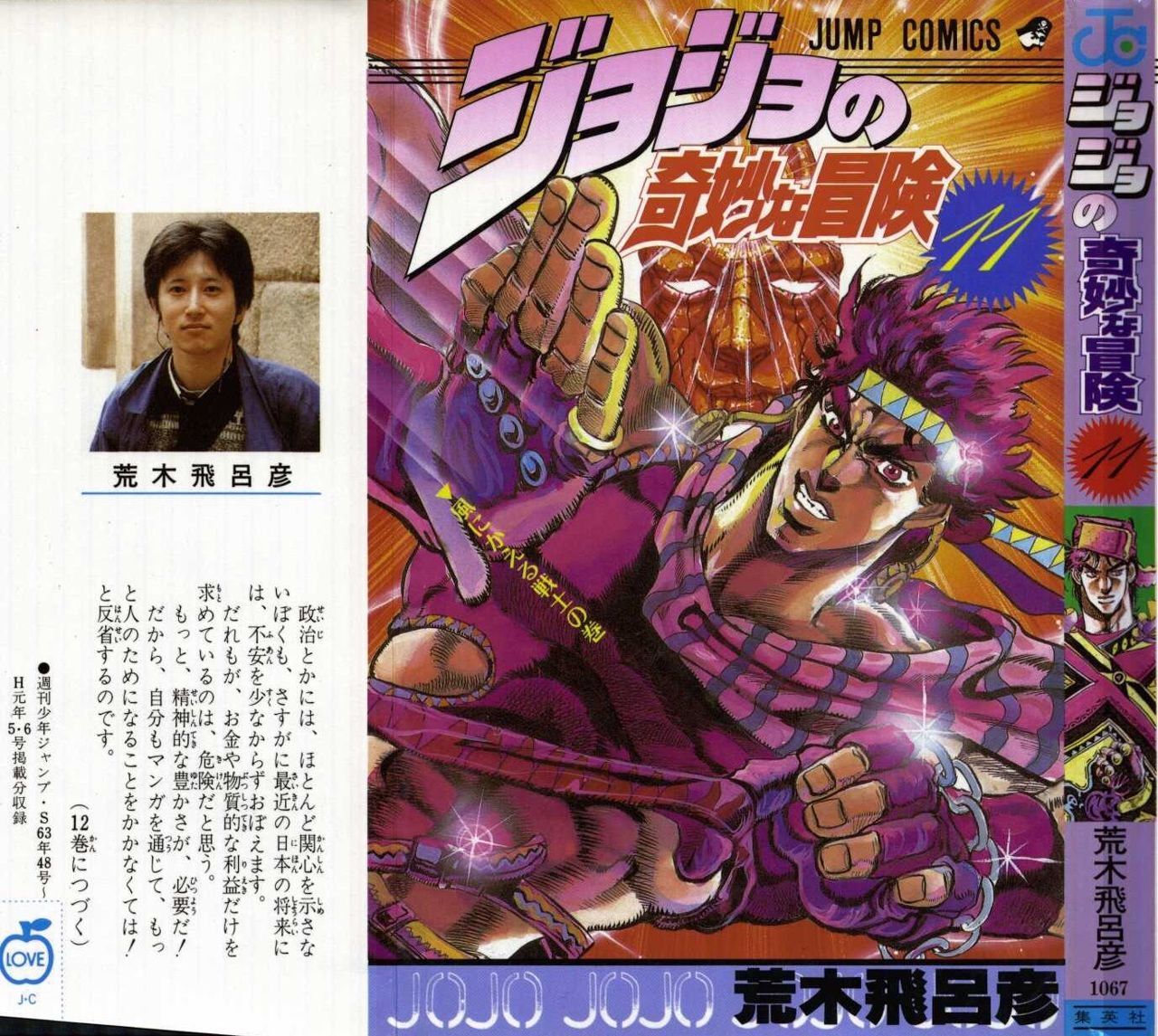Read JoJo's Bizarre Adventure Parte 2 Battle Tendency ES Manga Online