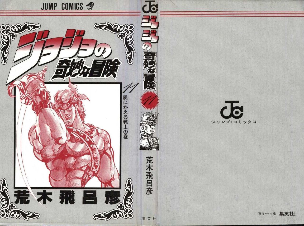 Read JoJo's Bizarre Adventure Parte 2 Battle Tendency ES Manga Online
