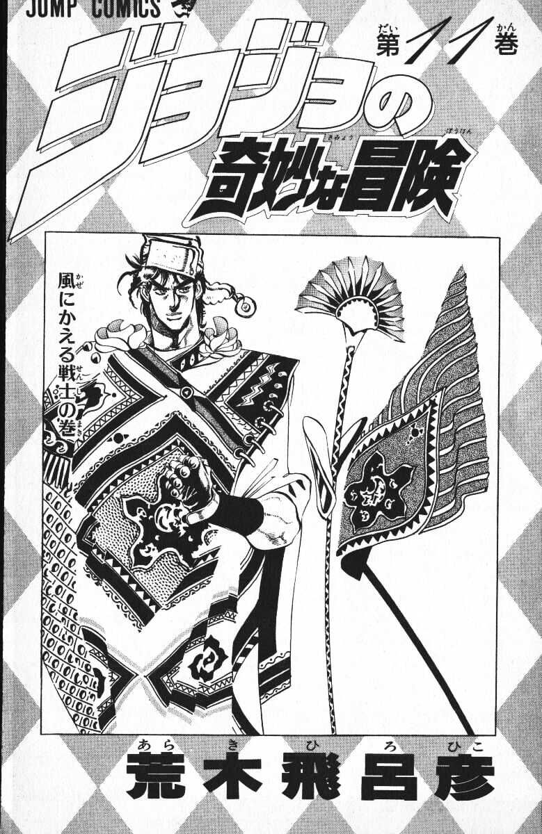 Read JoJo's Bizarre Adventure Parte 2 Battle Tendency ES Manga Online