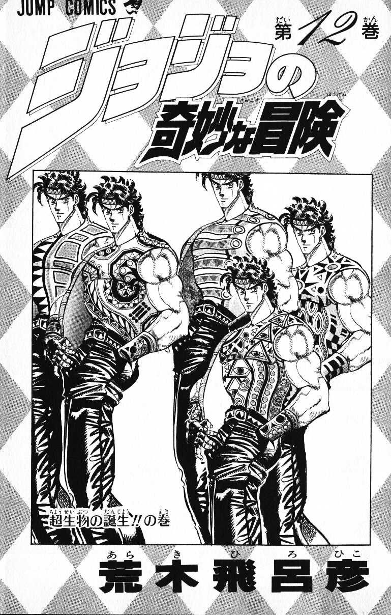 Read JoJo's Bizarre Adventure Parte 2 Battle Tendency ES Manga Online