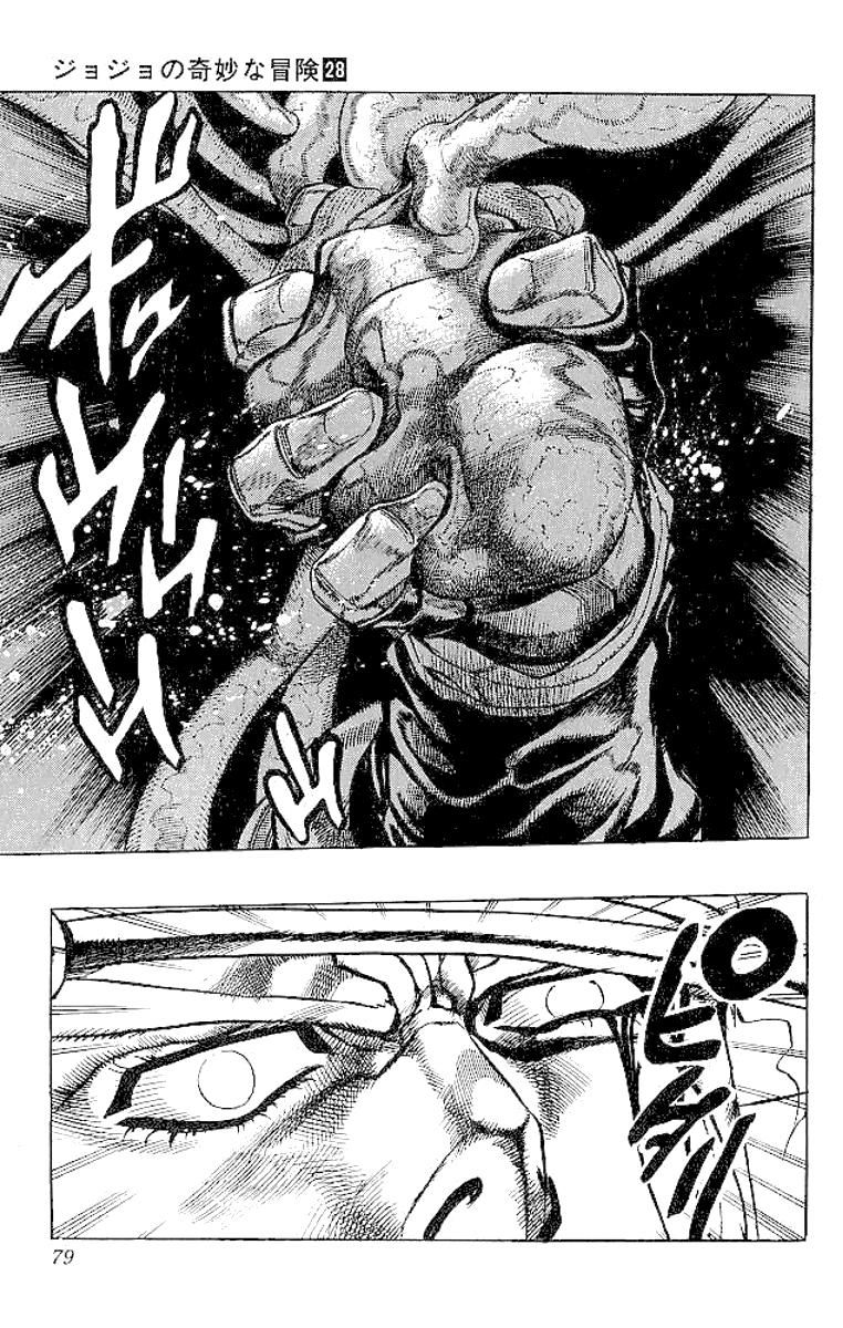 Read JoJo's Bizarre Adventure Parte 3 Stardust Crusaders ES Manga Online