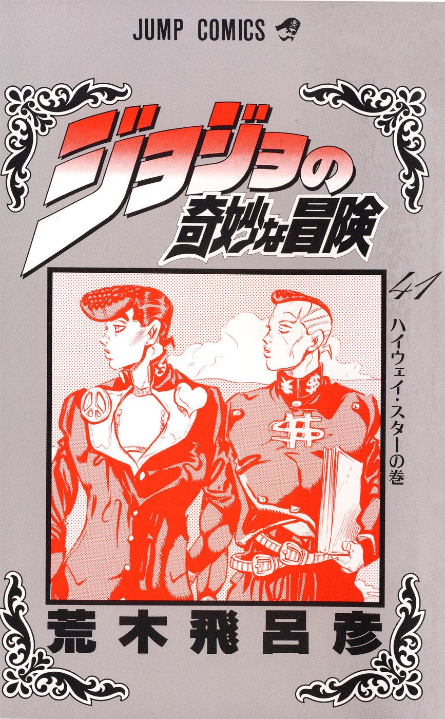 Read JoJo's Bizarre Adventure Parte 4 Diamond Is Unbreakable ES Manga Online