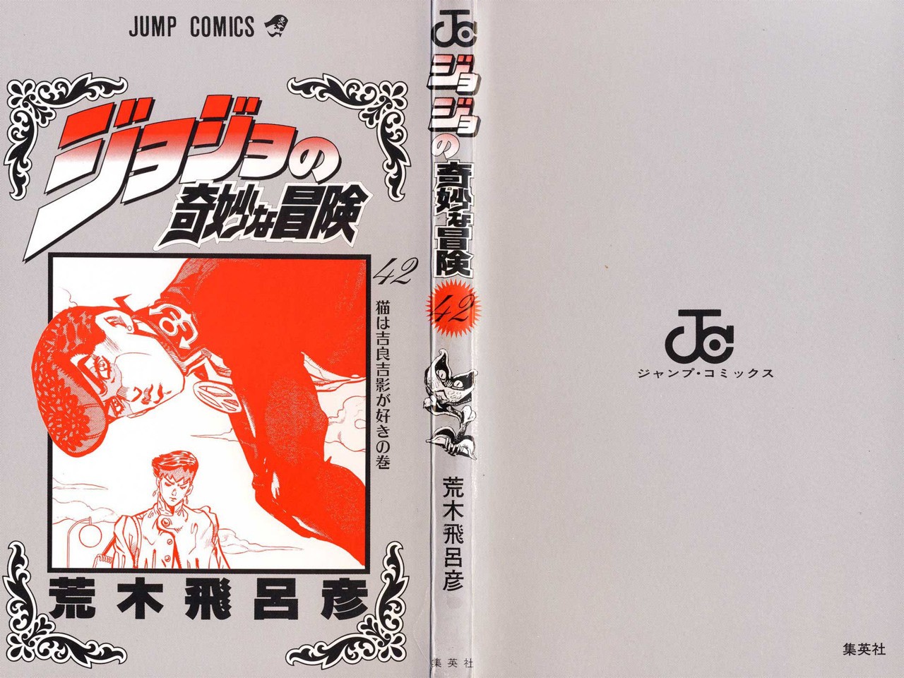 Read JoJo's Bizarre Adventure Parte 4 Diamond Is Unbreakable ES Manga Online