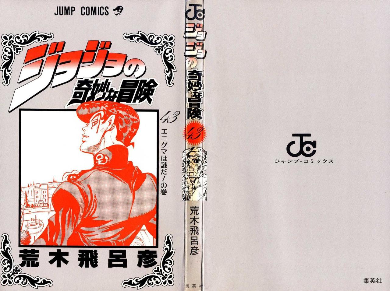 Read JoJo's Bizarre Adventure Parte 4 Diamond Is Unbreakable ES Manga Online