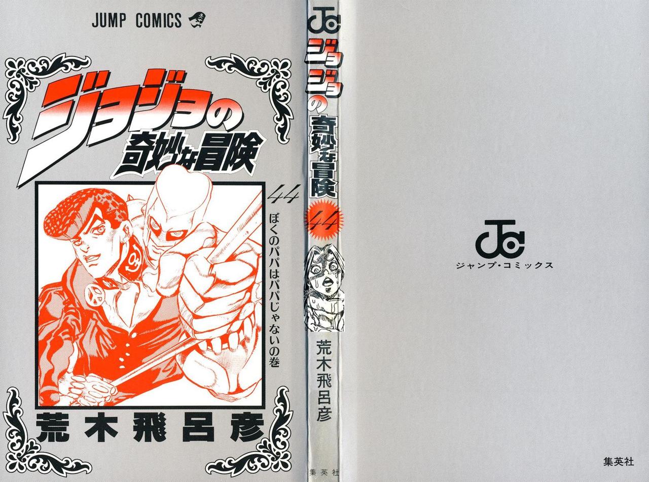 Read JoJo's Bizarre Adventure Parte 4 Diamond Is Unbreakable ES Manga Online