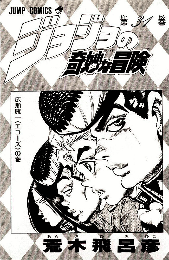 Read JoJo's Bizarre Adventure Parte 4 Diamond Is Unbreakable ES Manga Online
