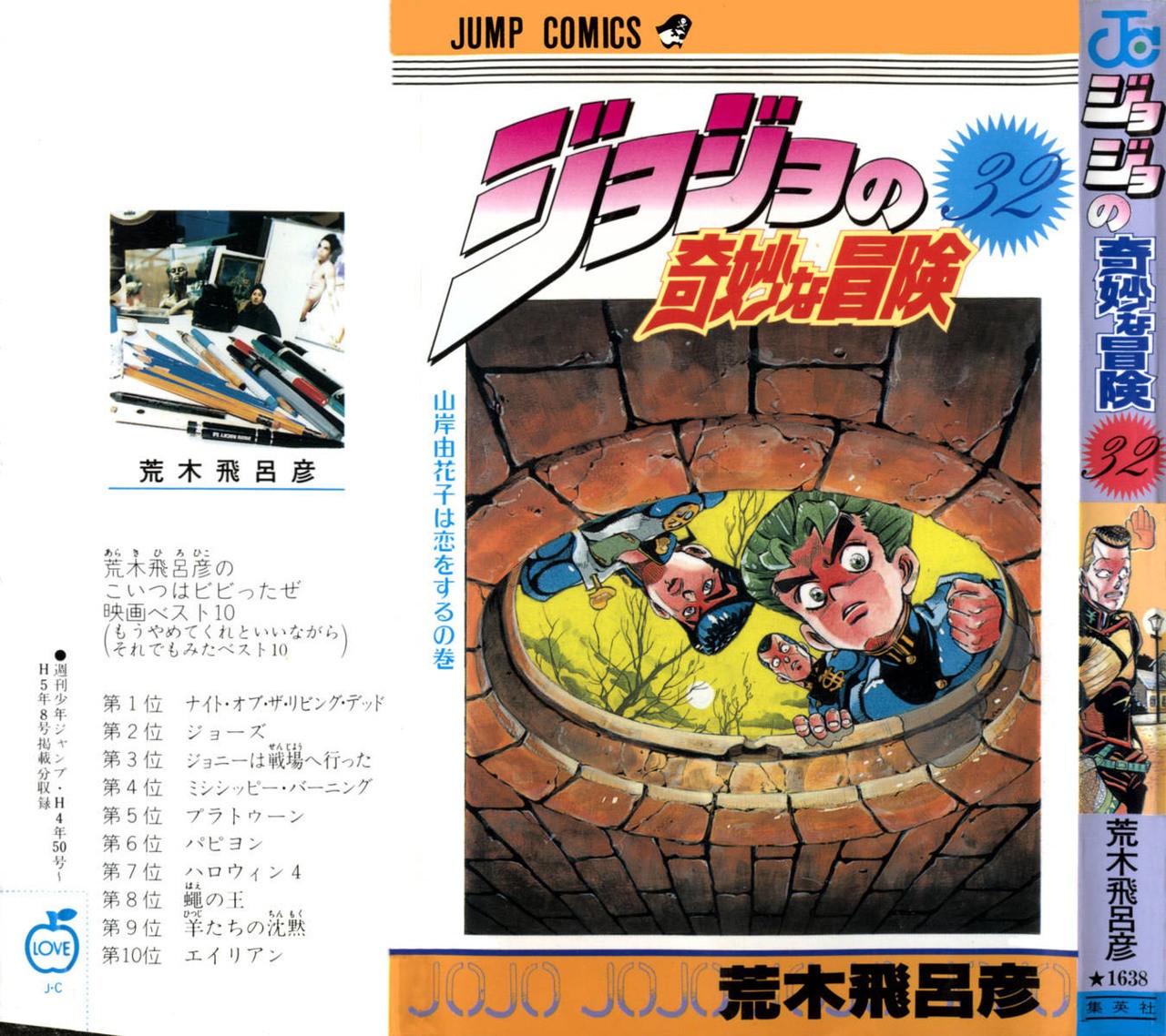 Read JoJo's Bizarre Adventure Parte 4 Diamond Is Unbreakable ES Manga Online