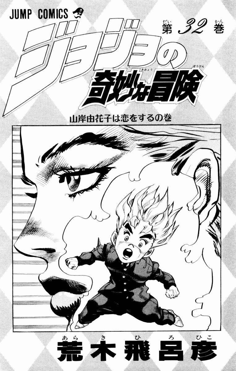 Read JoJo's Bizarre Adventure Parte 4 Diamond Is Unbreakable ES Manga Online