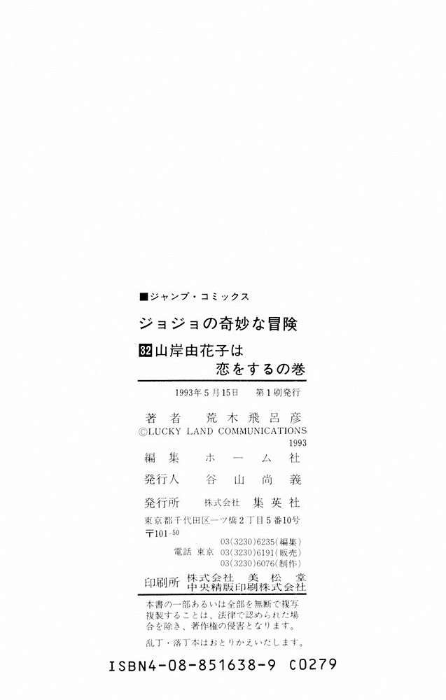 Read JoJo's Bizarre Adventure Parte 4 Diamond Is Unbreakable ES Manga Online