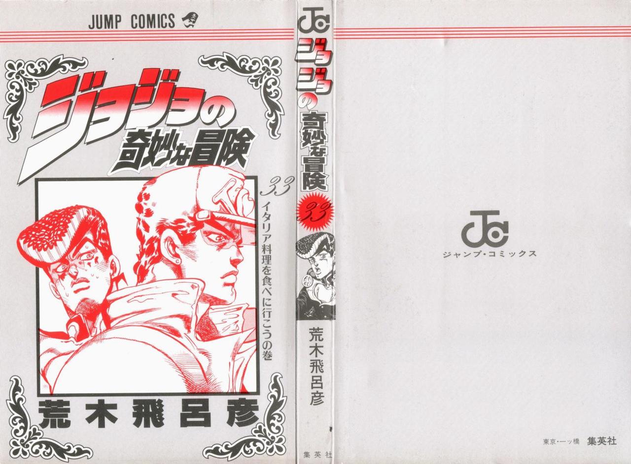 Read JoJo's Bizarre Adventure Parte 4 Diamond Is Unbreakable ES Manga Online