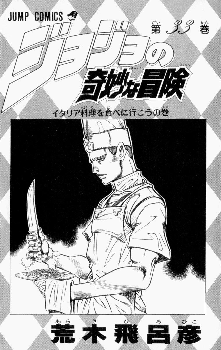 Read JoJo's Bizarre Adventure Parte 4 Diamond Is Unbreakable ES Manga Online