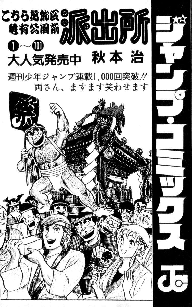 Read JoJo's Bizarre Adventure Parte 4 Diamond Is Unbreakable ES Manga Online