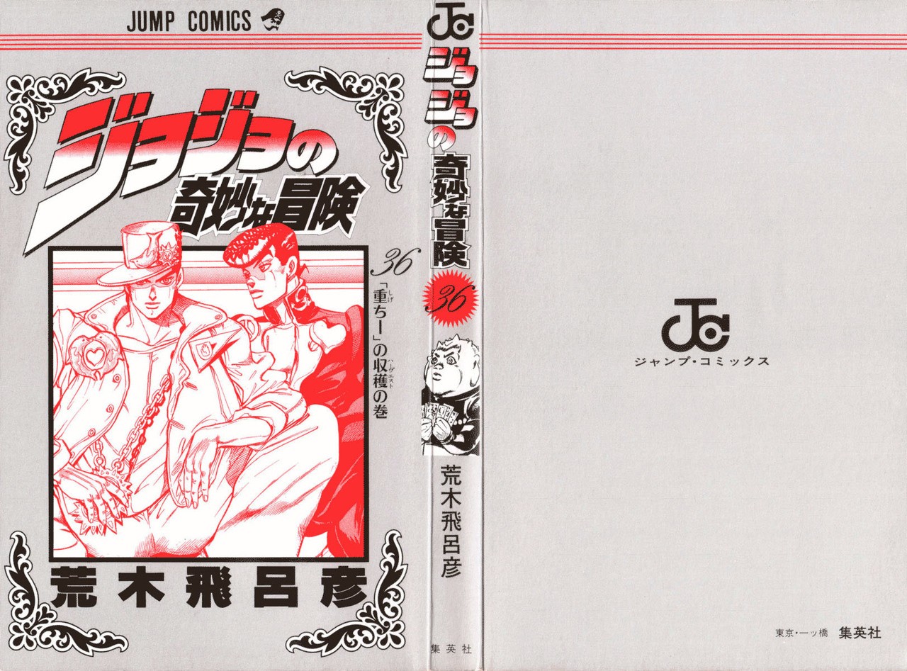 Read JoJo's Bizarre Adventure Parte 4 Diamond Is Unbreakable ES Manga Online