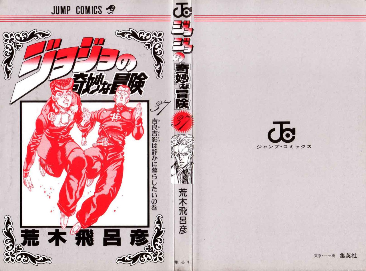 Read JoJo's Bizarre Adventure Parte 4 Diamond Is Unbreakable ES Manga Online