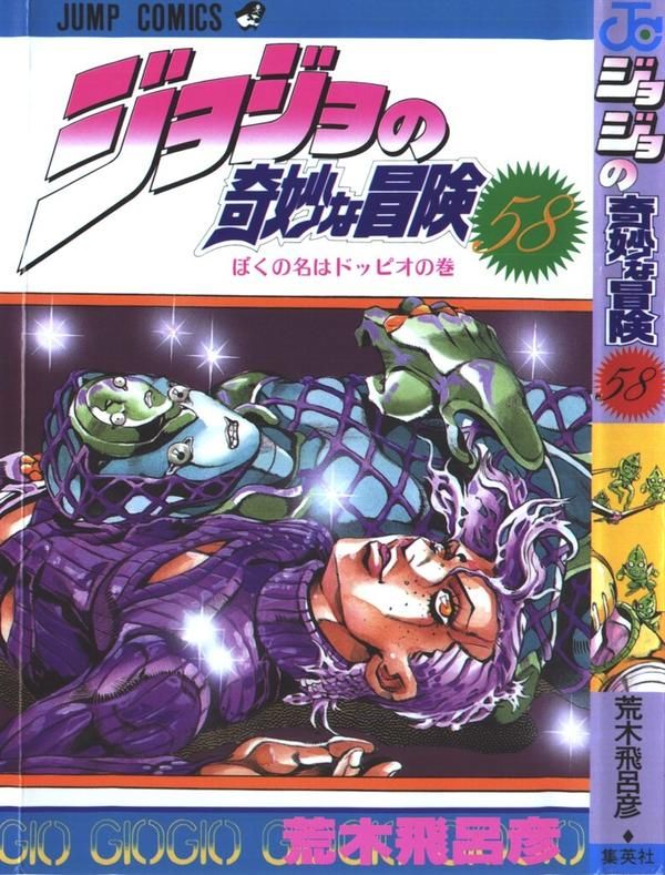 Read JoJo's Bizarre Adventure Parte 5 Vento Aureo ES Manga Online
