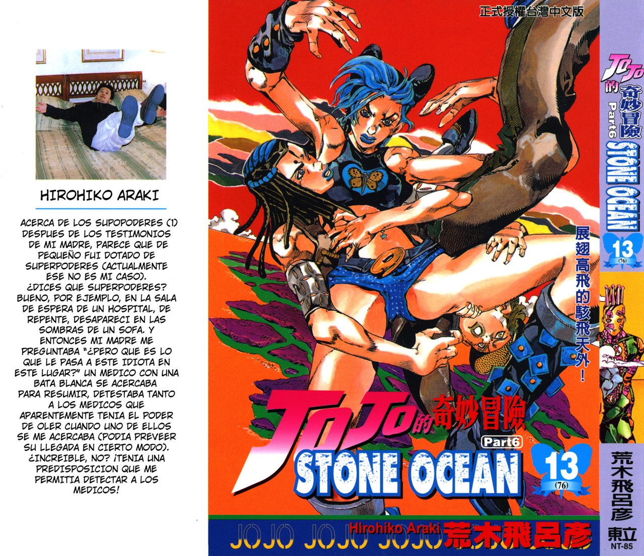 Read JoJo's Bizarre Adventure Parte 6 Stone Ocean ES Manga Online