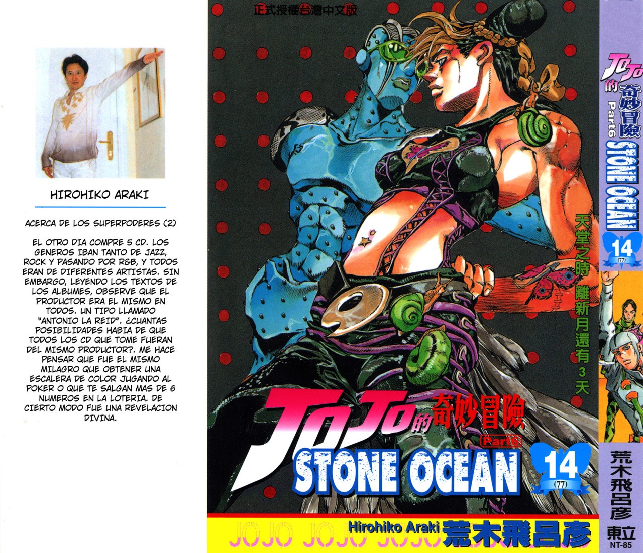 Read JoJo's Bizarre Adventure Parte 6 Stone Ocean ES Manga Online