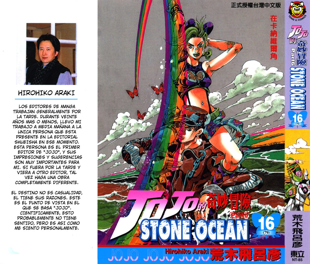 Read JoJo's Bizarre Adventure Parte 6 Stone Ocean ES Manga Online