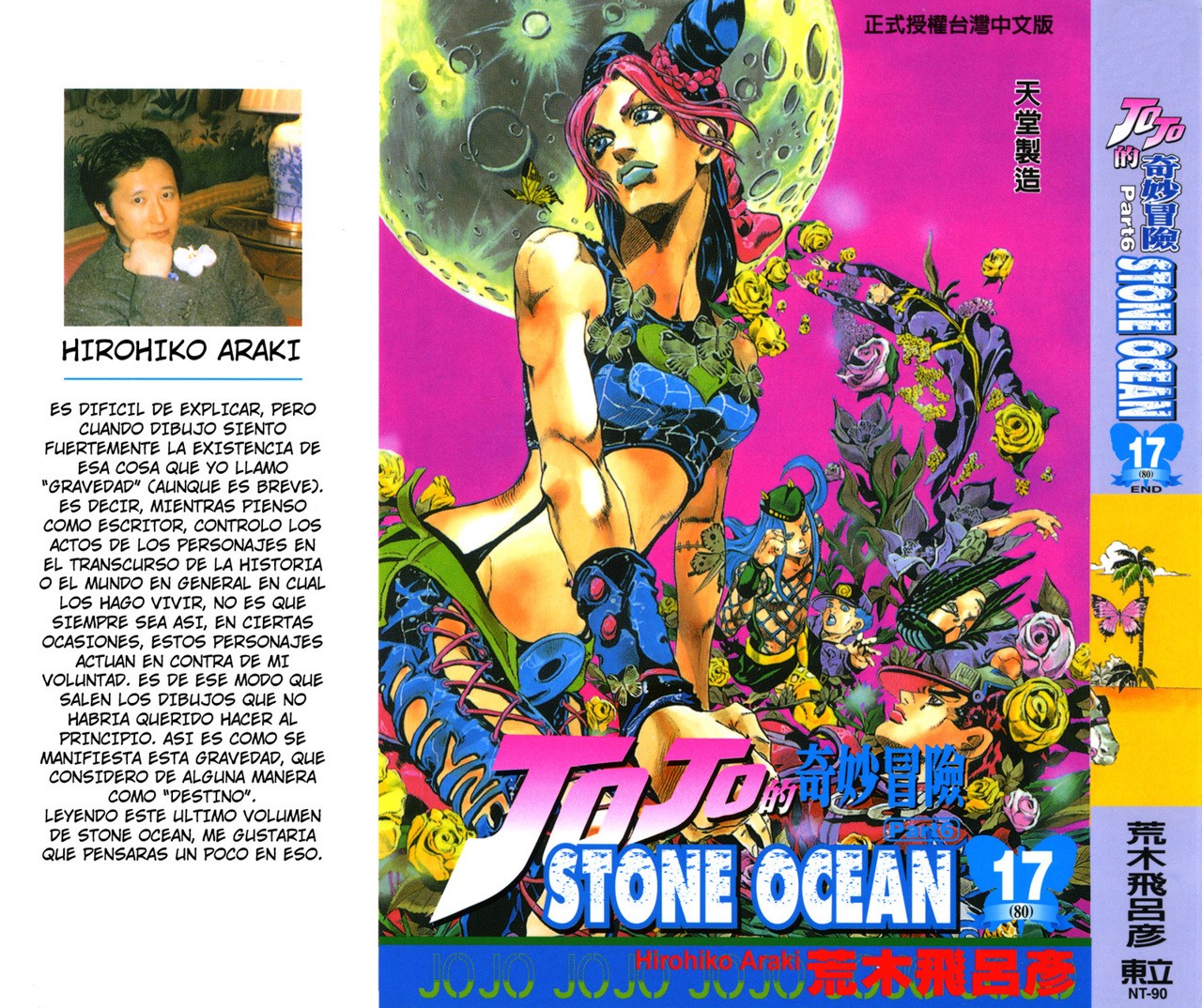 Read JoJo's Bizarre Adventure Parte 6 Stone Ocean ES Manga Online