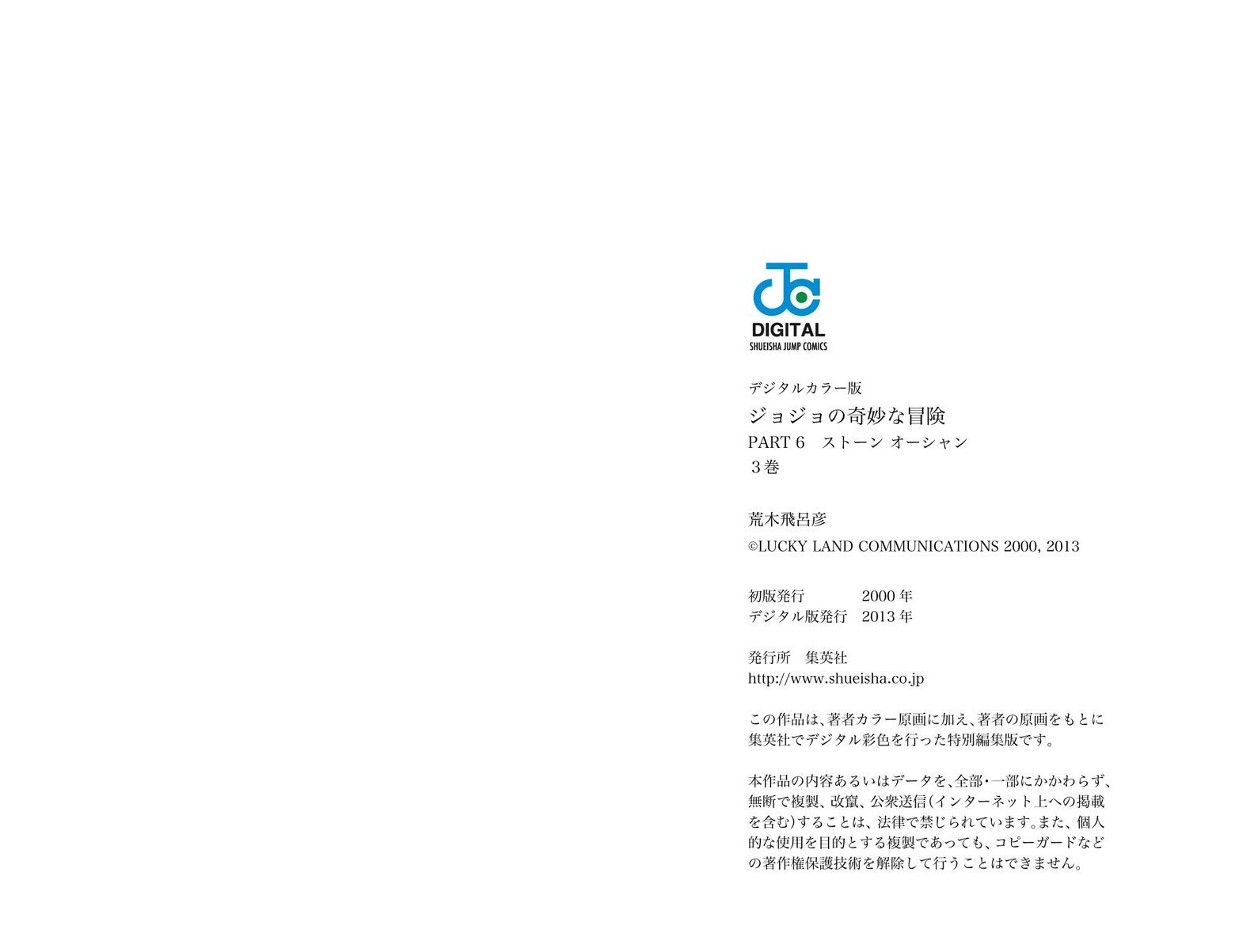 Read JoJo's Bizarre Adventure Parte 6 Stone Ocean ES Manga Online