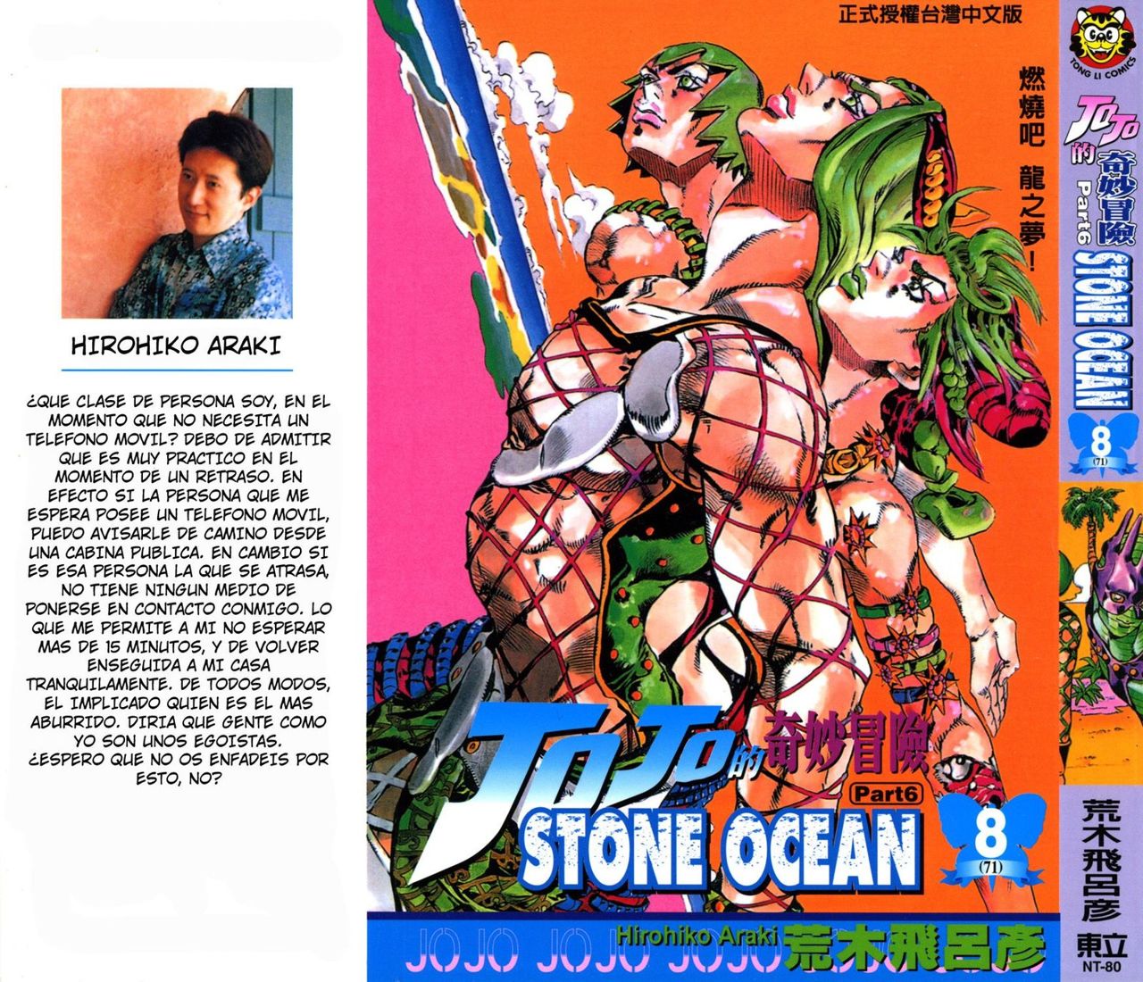Read JoJo's Bizarre Adventure Parte 6 Stone Ocean ES Manga Online