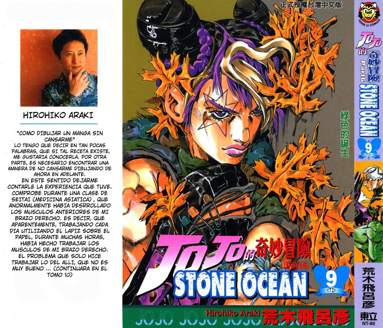 Read JoJo's Bizarre Adventure Parte 6 Stone Ocean ES Manga Online