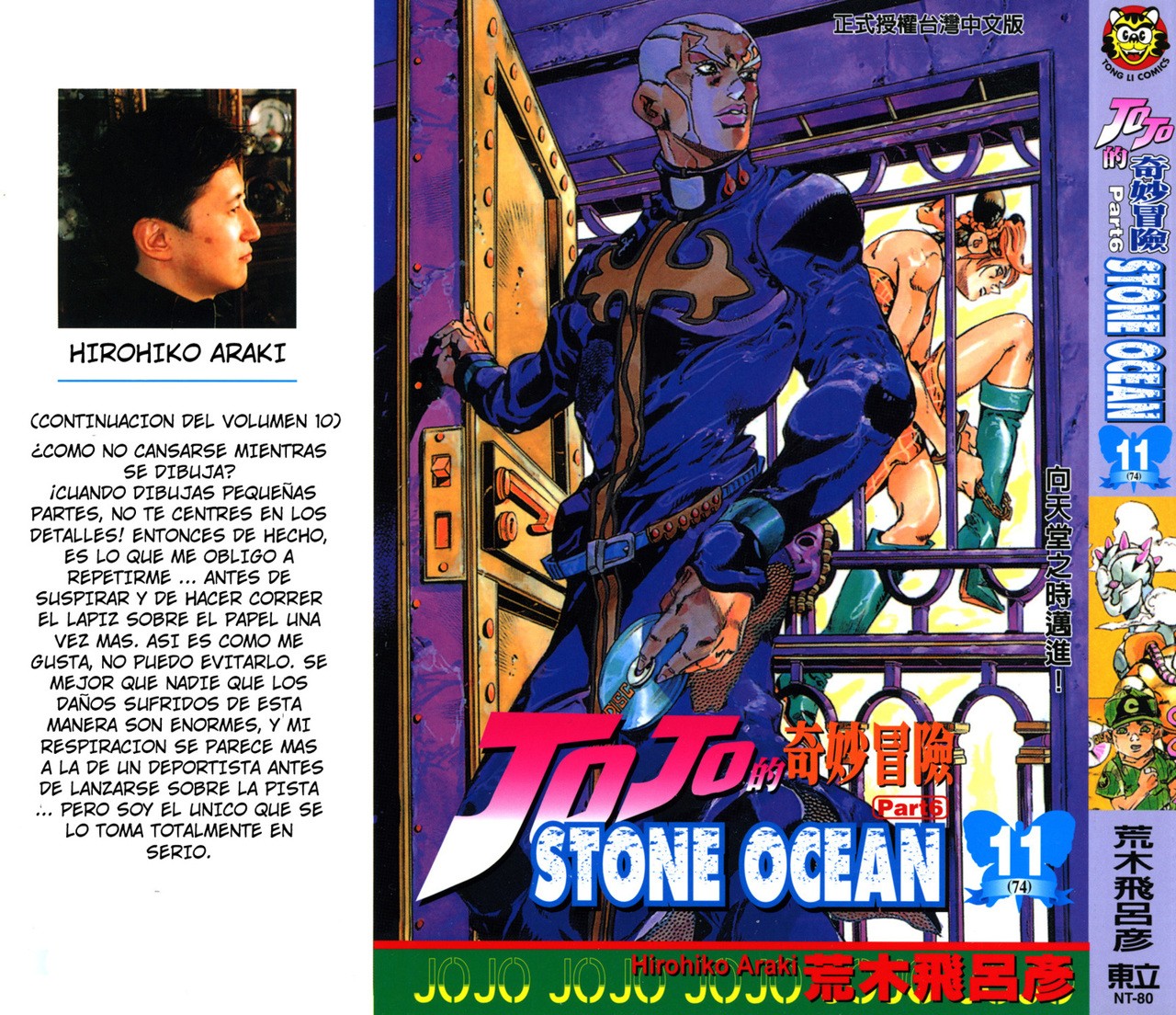 Read JoJo's Bizarre Adventure Parte 6 Stone Ocean ES Manga Online