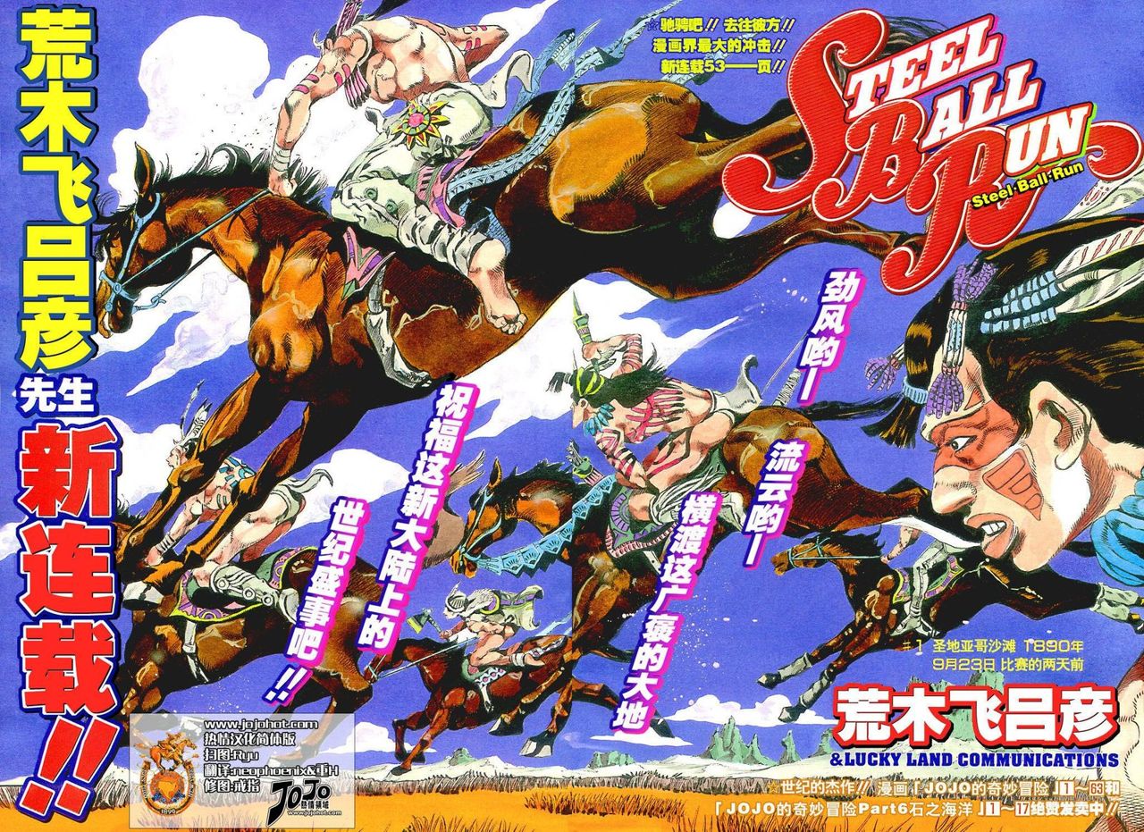 Read JoJo's Bizarre Adventure Parte 7 Steel Ball Run ES Manga Online