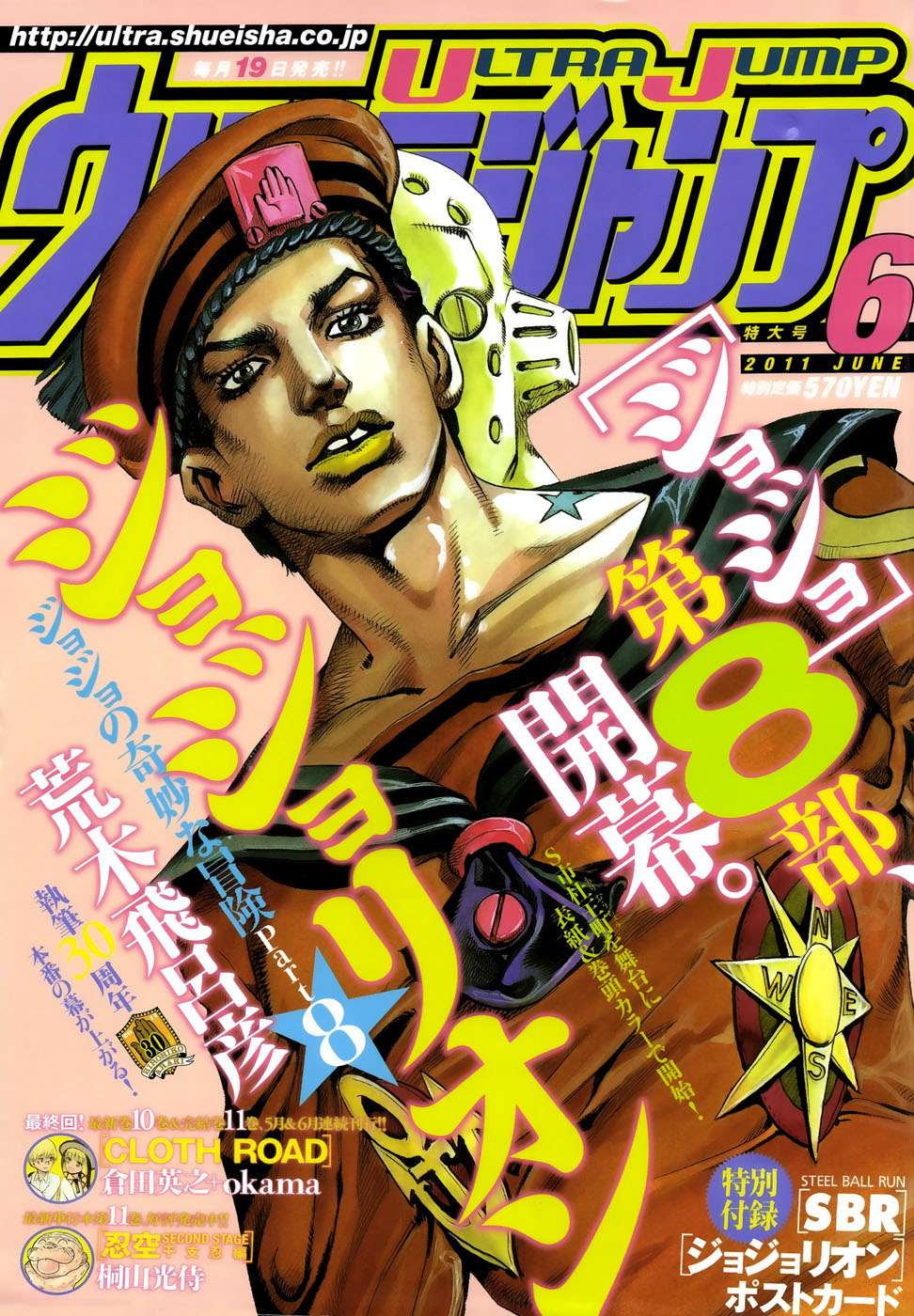 Read JoJo's Bizarre Adventure Parte 8 JoJolion ES Manga Online