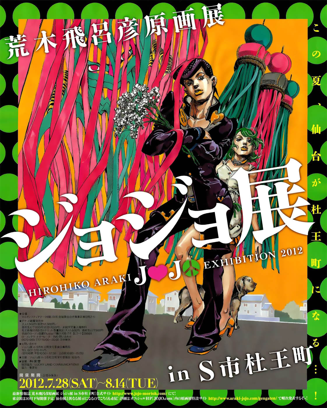 Read JoJo's Bizarre Adventure Parte 8 JoJolion ES Manga Online