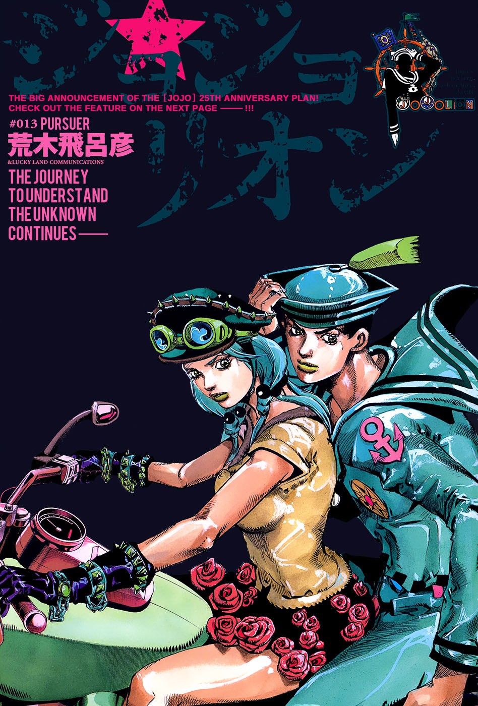Read JoJo's Bizarre Adventure Parte 8 JoJolion ES Manga Online