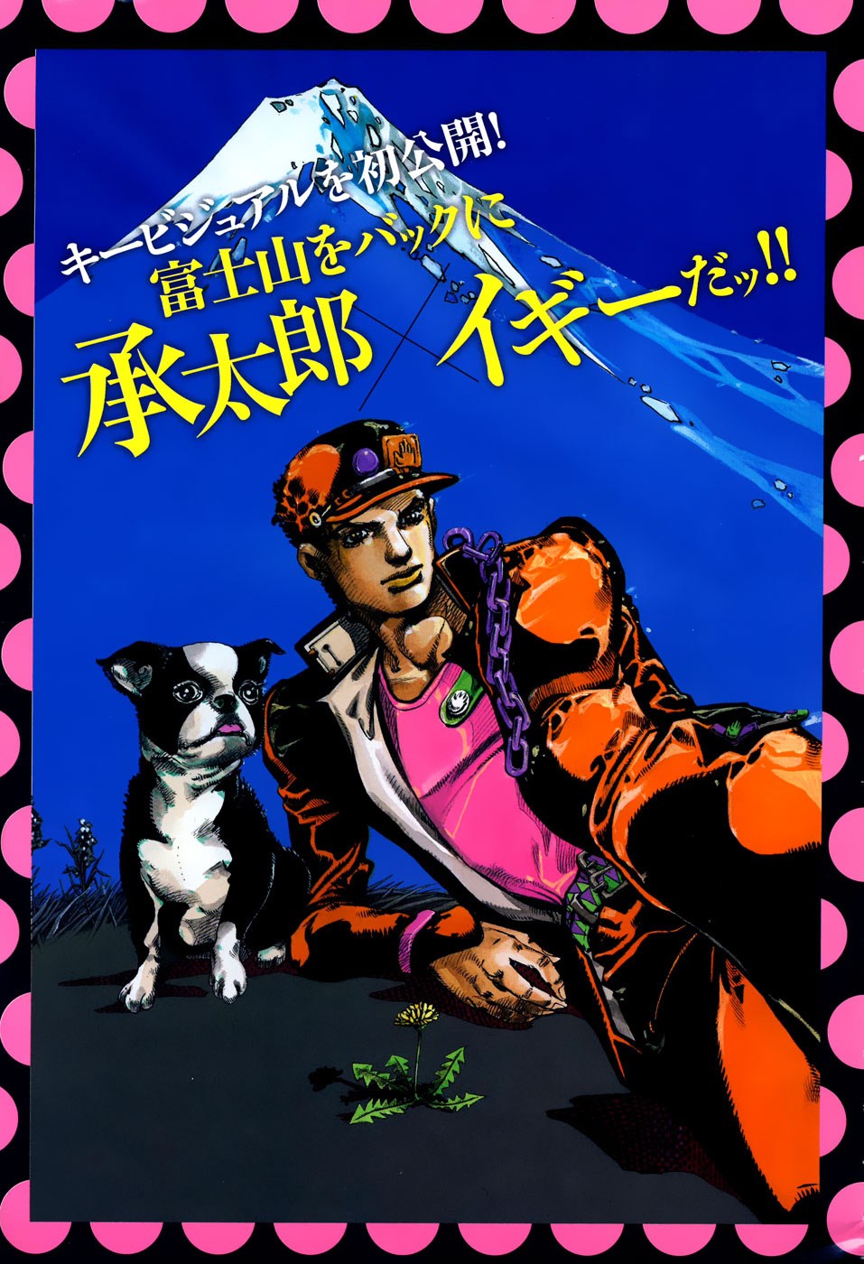 Read JoJo's Bizarre Adventure Parte 8 JoJolion ES Manga Online