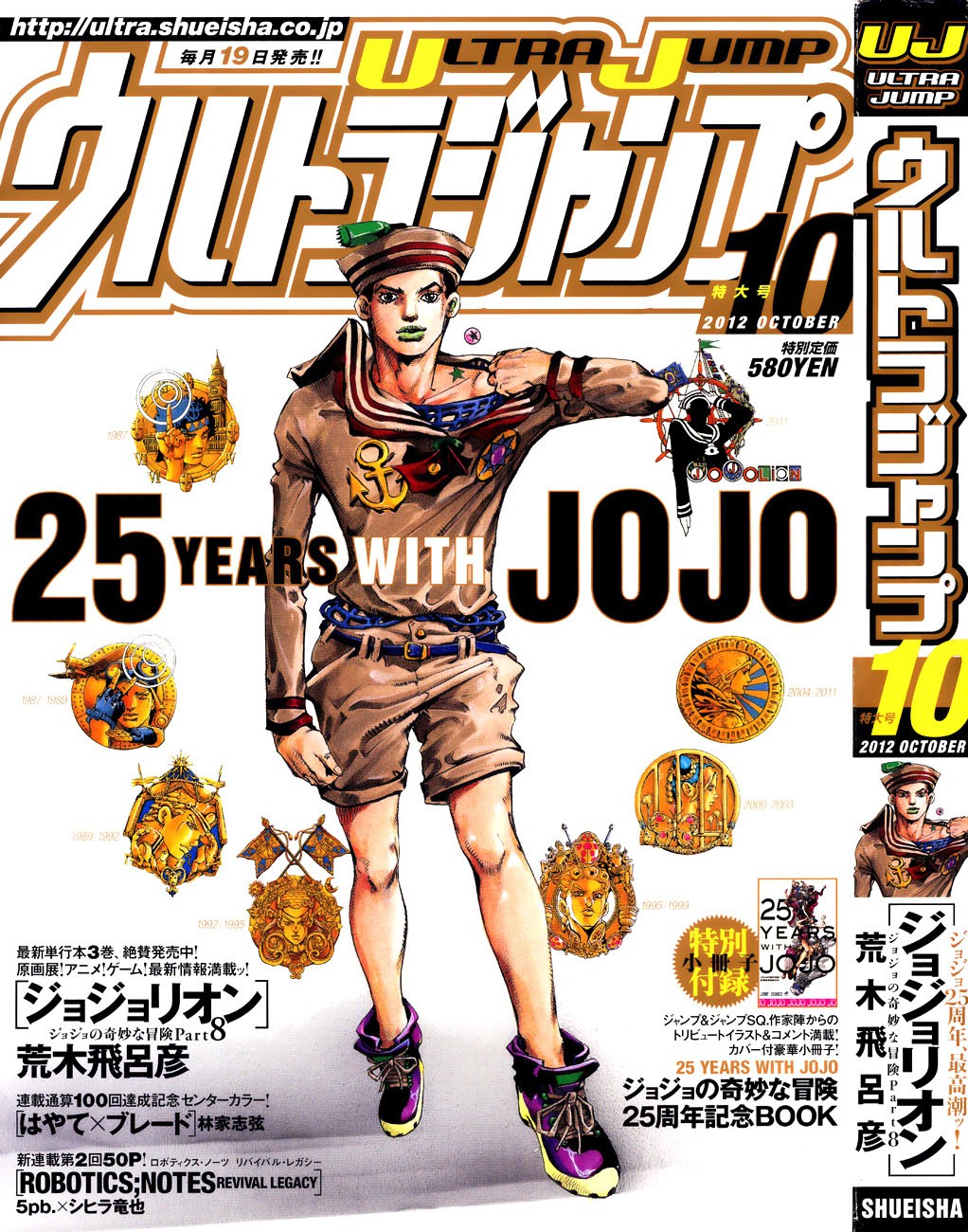 Read JoJo's Bizarre Adventure Parte 8 JoJolion ES Manga Online