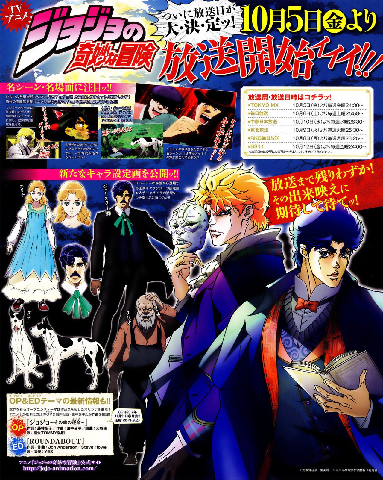 Read JoJo's Bizarre Adventure Parte 8 JoJolion ES Manga Online