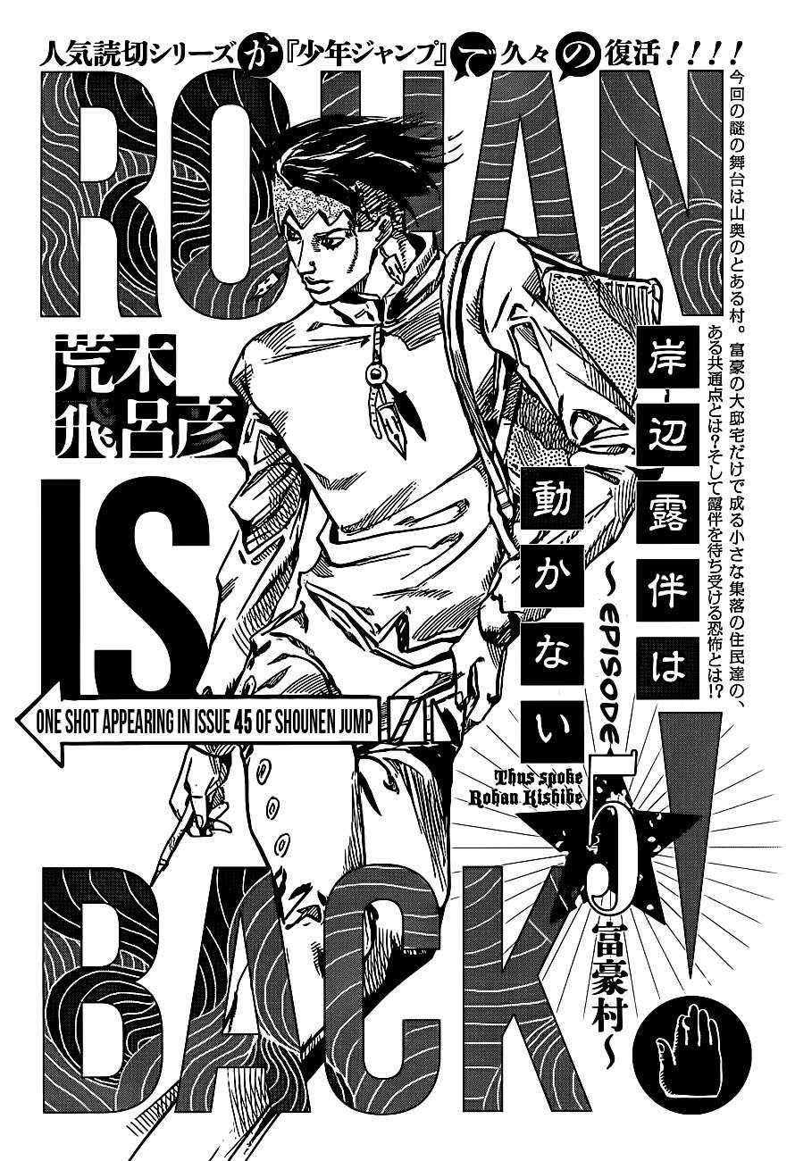 Read JoJo's Bizarre Adventure Parte 8 JoJolion ES Manga Online