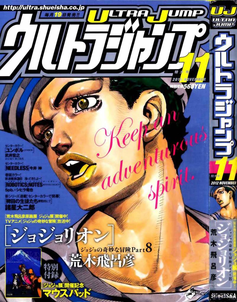 Read JoJo's Bizarre Adventure Parte 8 JoJolion ES Manga Online