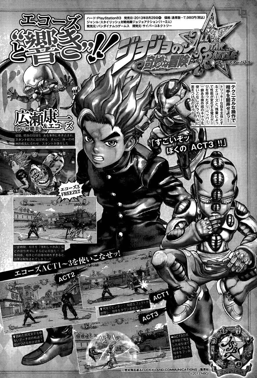 Read JoJo's Bizarre Adventure Parte 8 JoJolion ES Manga Online