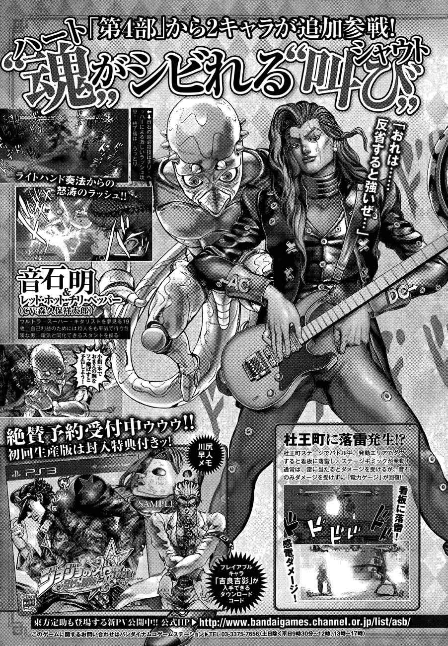 Read JoJo's Bizarre Adventure Parte 8 JoJolion ES Manga Online
