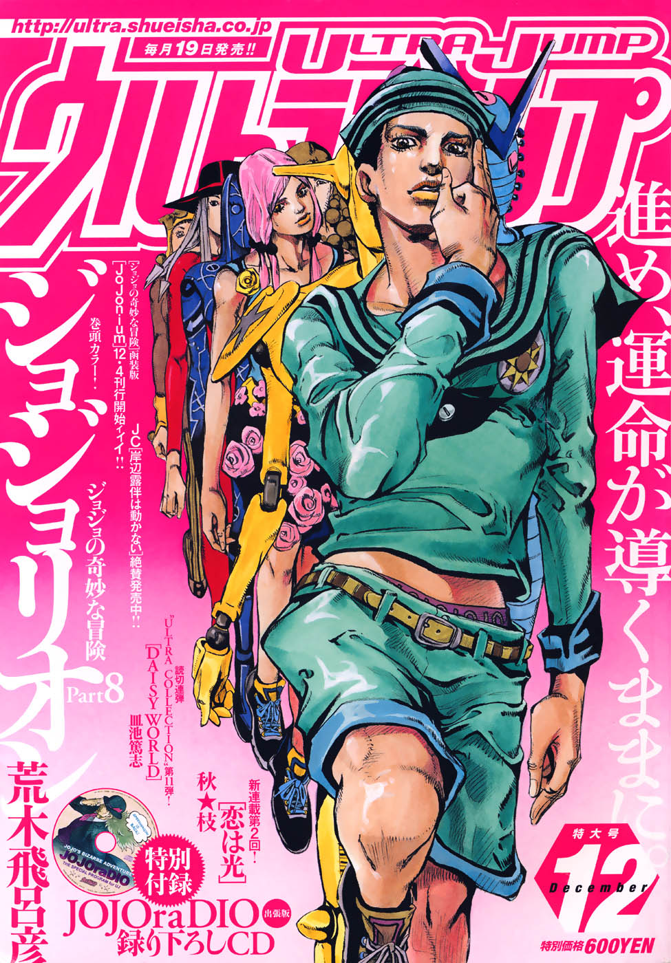 Read JoJo's Bizarre Adventure Parte 8 JoJolion ES Manga Online