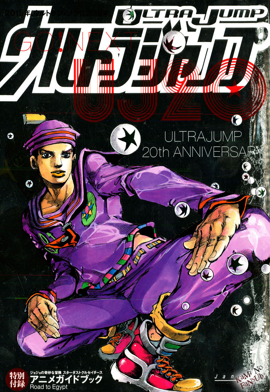 Read JoJo's Bizarre Adventure Parte 8 JoJolion ES Manga Online