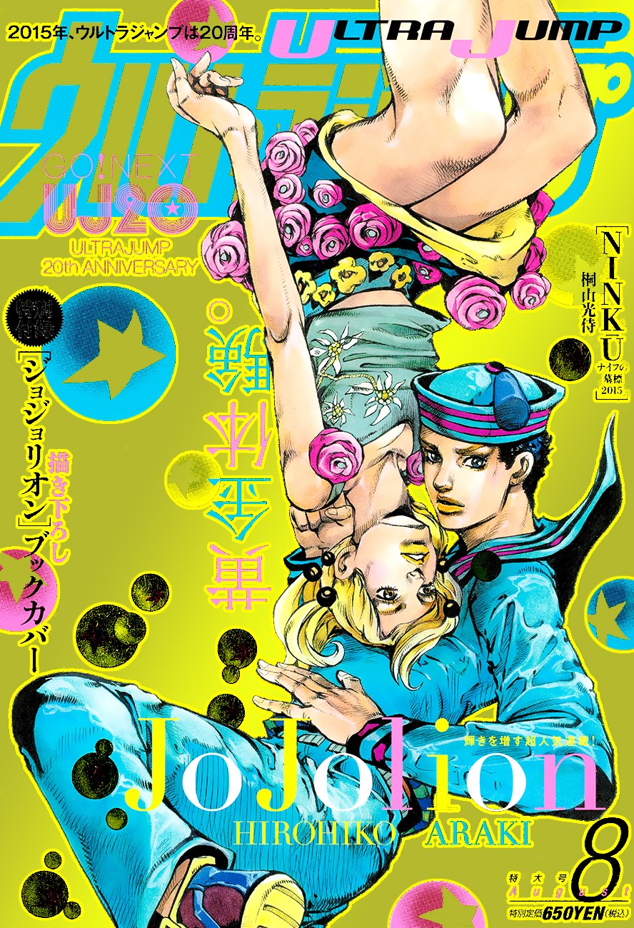 Read JoJo's Bizarre Adventure Parte 8 JoJolion ES Manga Online