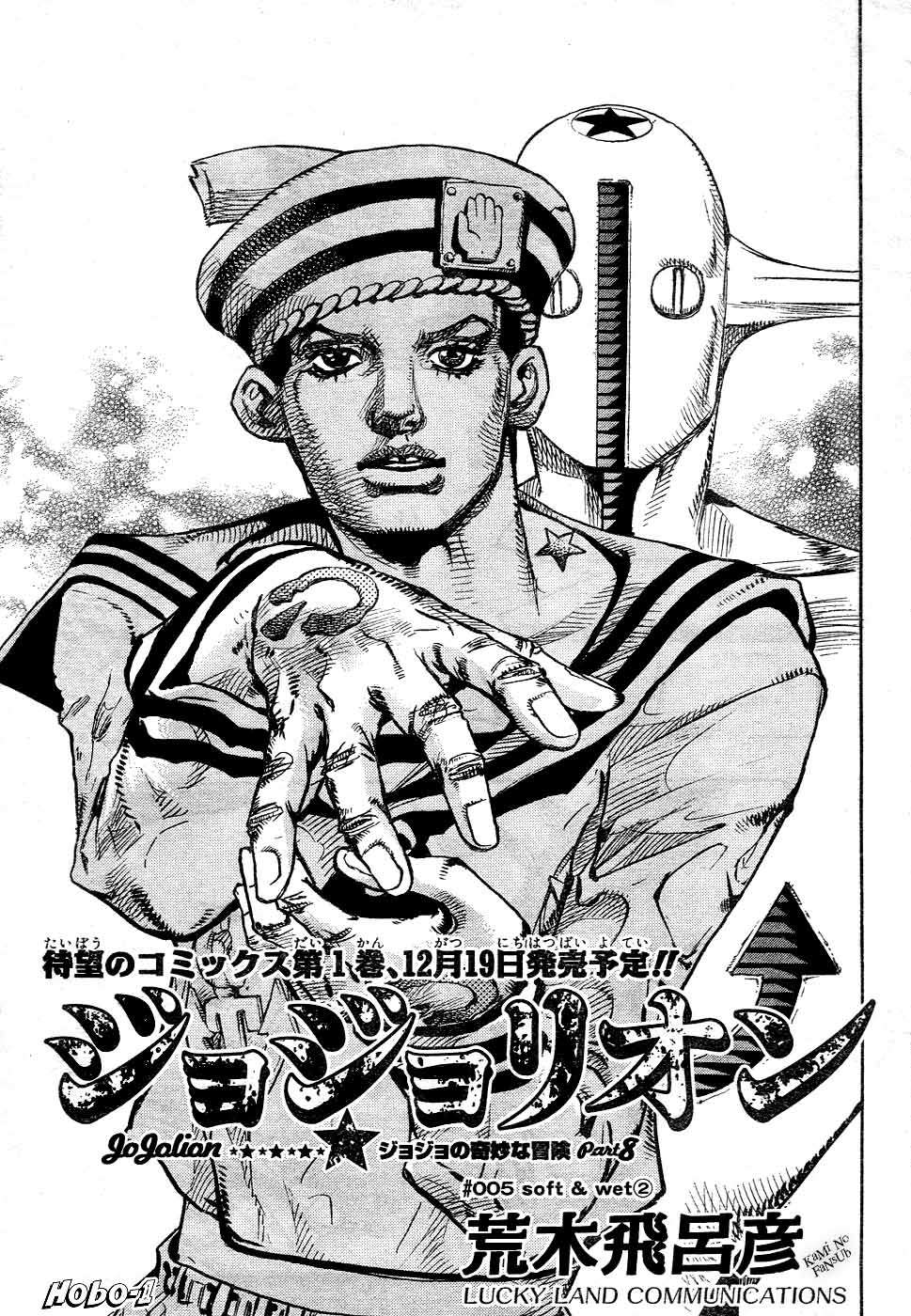 Read JoJo's Bizarre Adventure Parte 8 JoJolion ES Manga Online