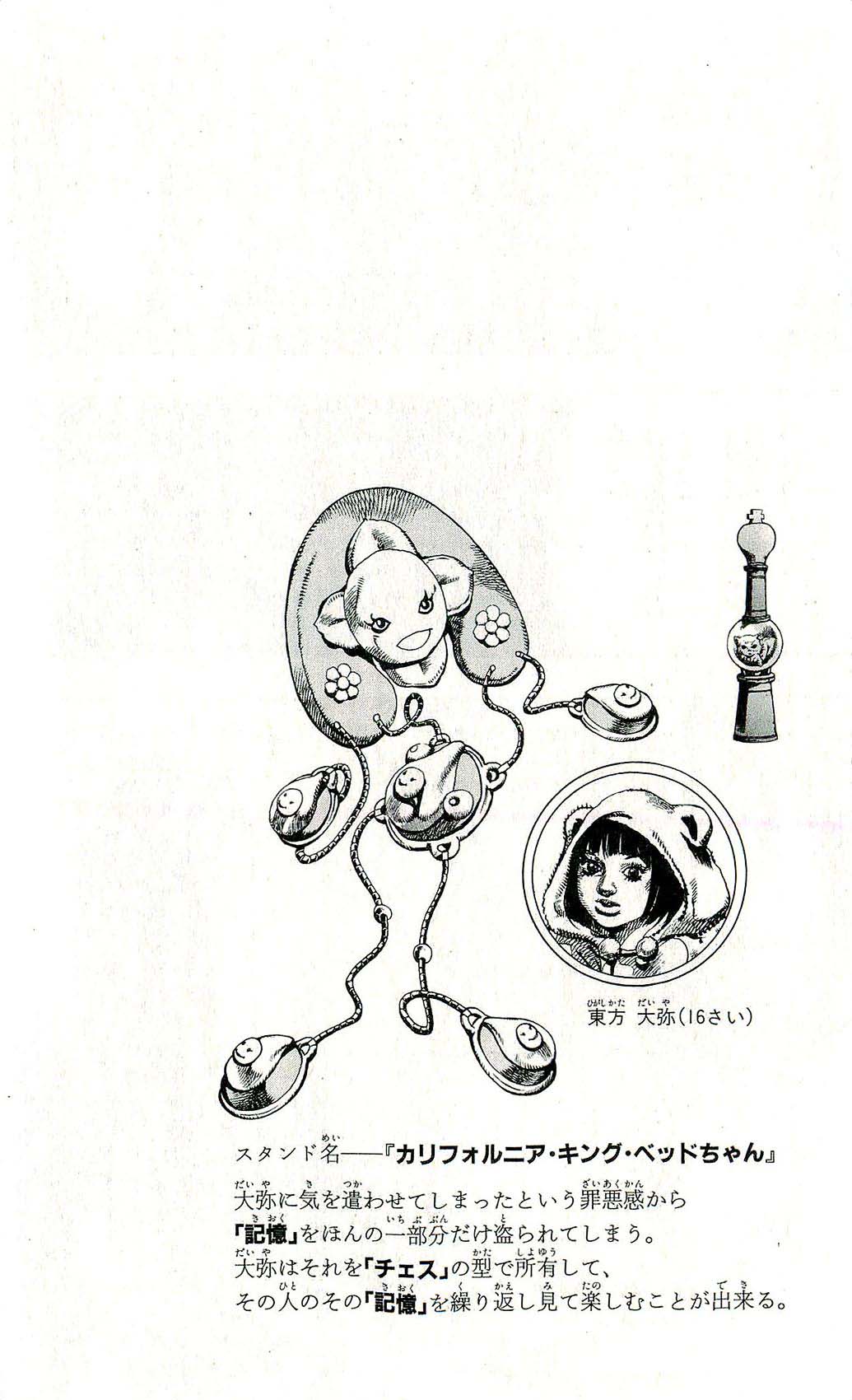 Read JoJo's Bizarre Adventure Parte 8 JoJolion ES Manga Online