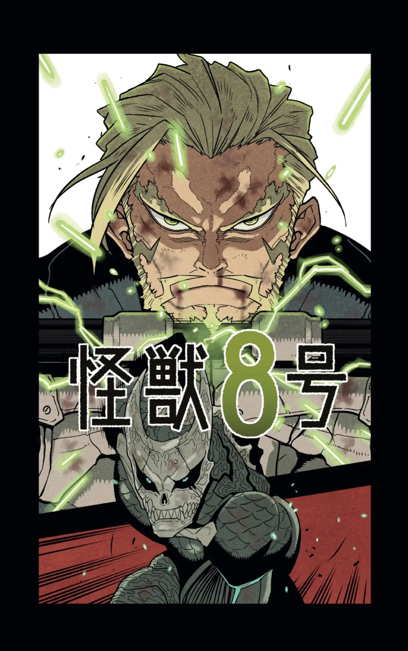 Read Kaiju No. 8 ES Manga Online