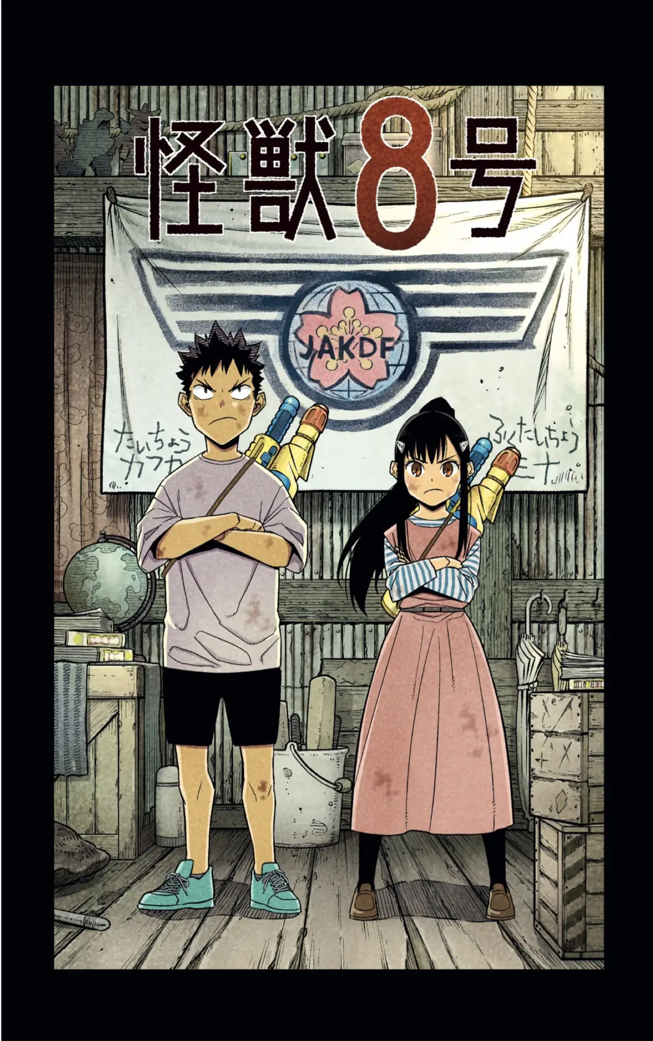 Read Kaiju No. 8 ES Manga Online
