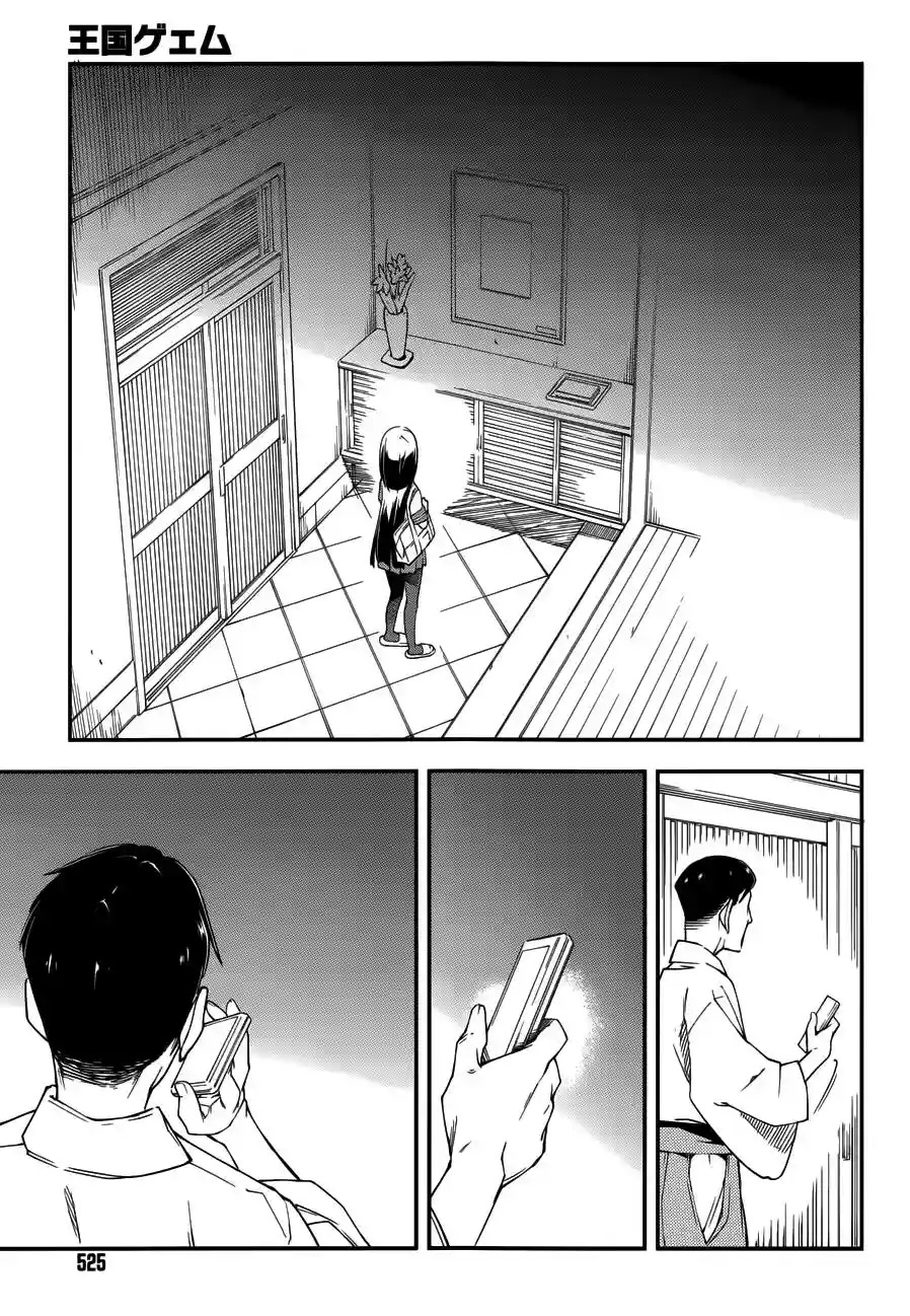 Read Kingdom Game ES Manga Online