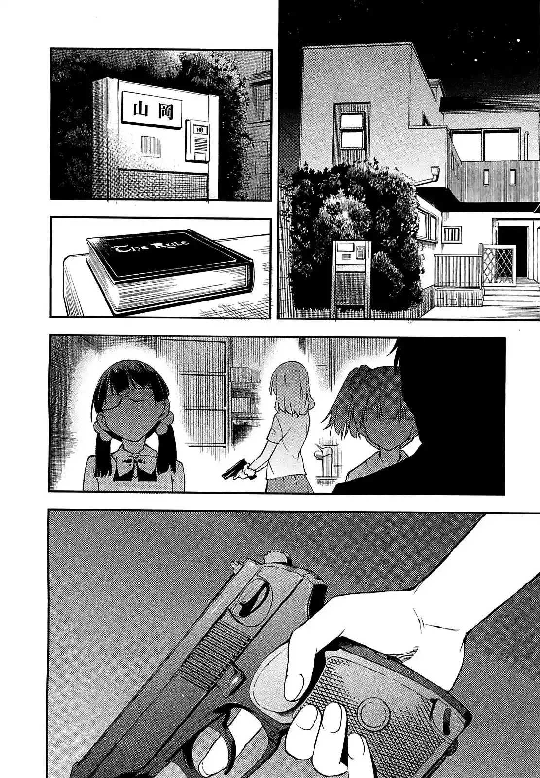 Read Kingdom Game ES Manga Online